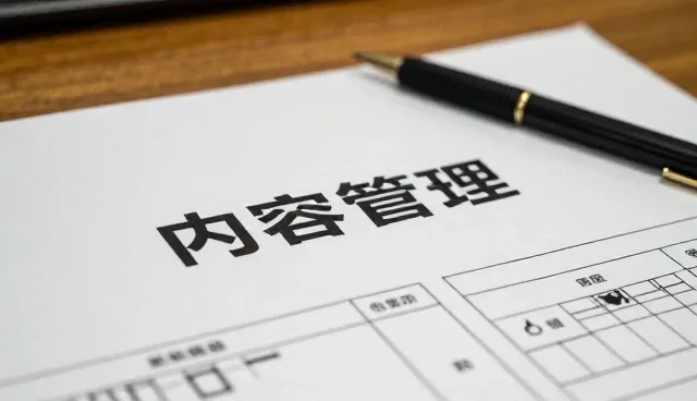 企业管理咨询使用技巧分享